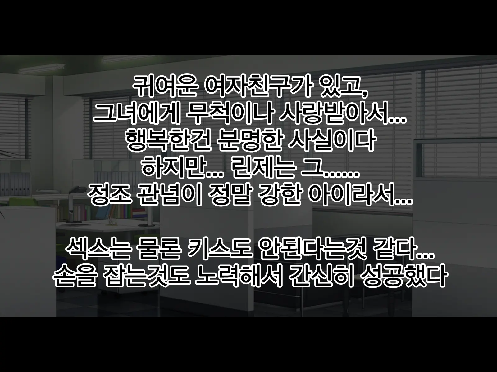 Uragirareta. Dakara Rape Suru | 배신당했다 그러니 레이프한다